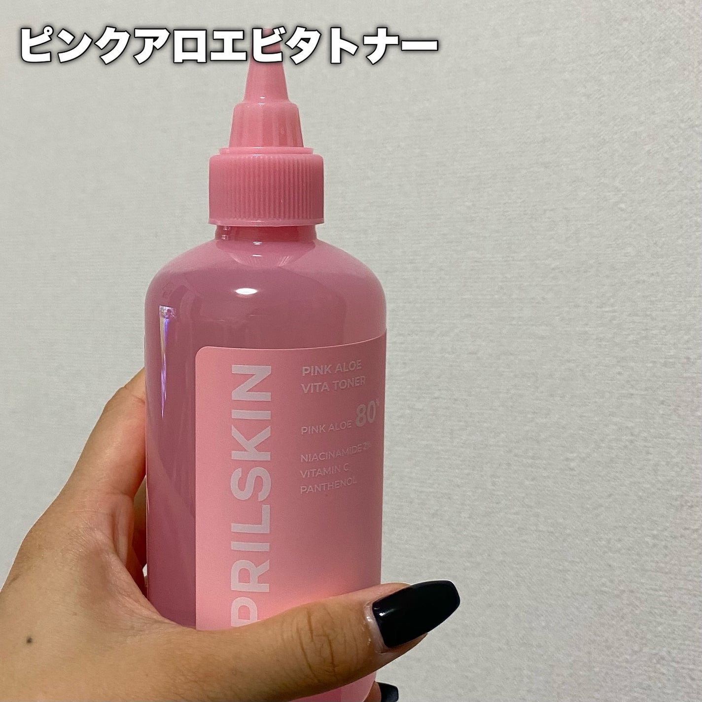 ピンクアロエメレンゲクレンザー/APRILSKIN/その他洗顔料を使ったクチコミ(3枚目)
