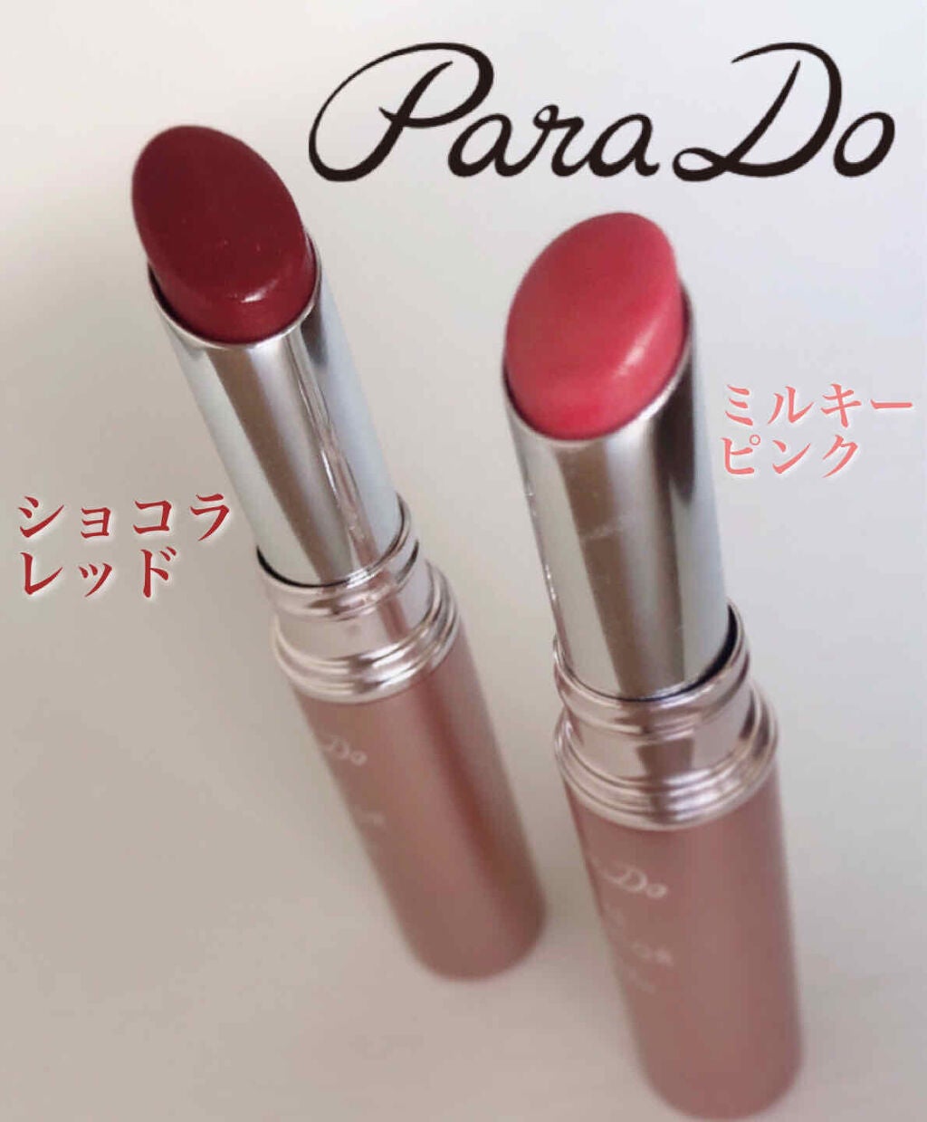 ピュアリップカラー /パラドゥ/口紅を使ったクチコミ(1枚目)