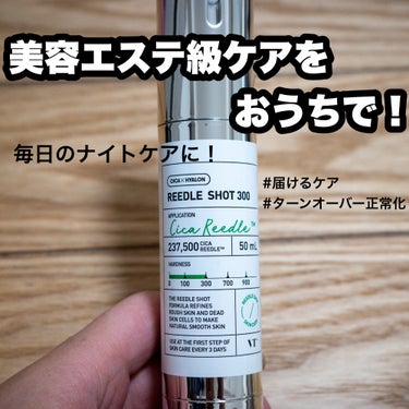 VT
リードルショット300

100を使い切って300へ🪡
最初はチクチク感ある🤣
初めて100塗った時のように。
でも、すぐ慣れる🤟🏻

翌日、洗顔してる時に肌が違うのが
よく分かる🥳
ハリ感がでる