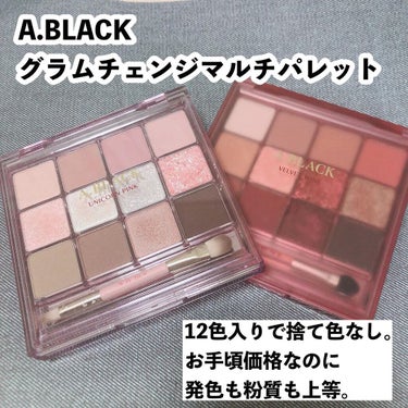 New Level Eyeshadow Palette/Laka/アイシャドウパレットを使ったクチコミ（2枚目）