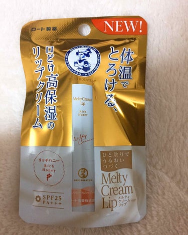 メルティクリームリップ💁‍♀️💋
🍯リッチハニー🐝

体温でとろける
口どけ高保湿のリップクリーム
ひと塗りで潤い続く✨

柔らかく滑らかなテクスチャで
するすると塗れる😘👍
ハニーの甘い香りで癒される