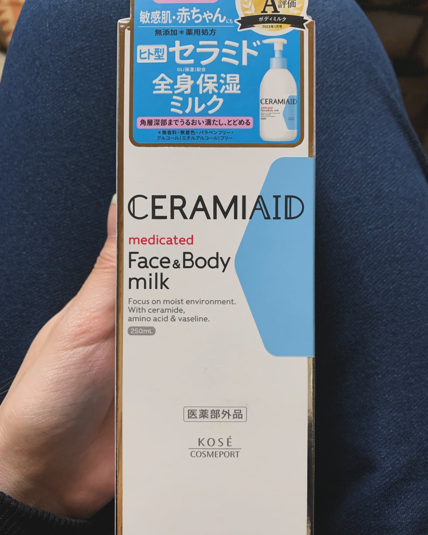 セラミエイド 薬用スキンミルク/セラミエイド/ボディミルクを使ったクチコミ(1枚目)