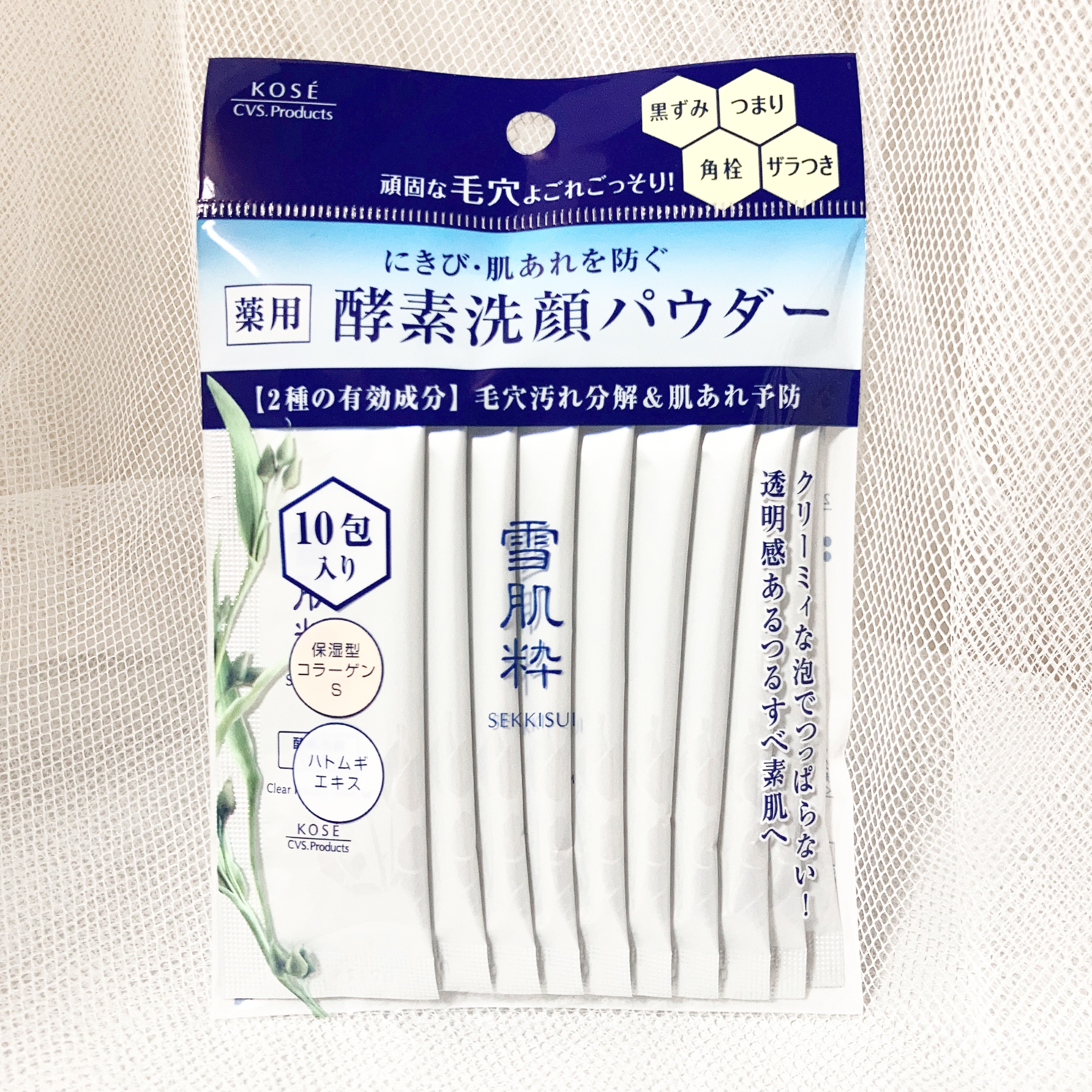 酵素洗顔パウダー/雪肌粋/洗顔パウダーを使ったクチコミ（1枚目）