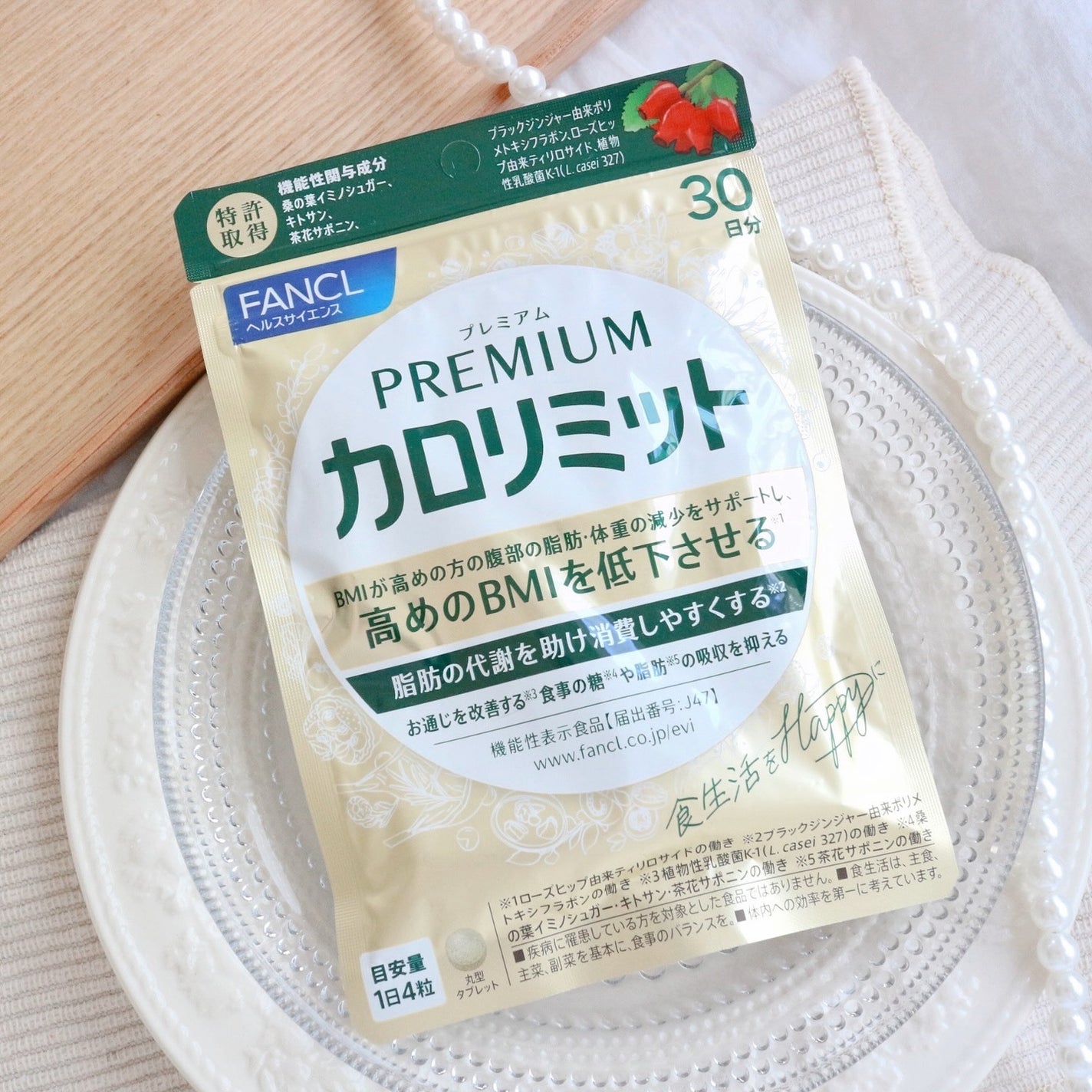 プレミアムカロリミット/ファンケル/ボディサプリメントを使ったクチコミ(2枚目)