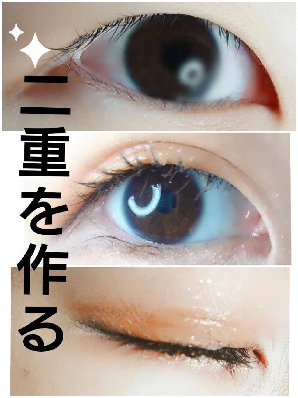 ひとえ・奥ぶたえ用カーラー/アイプチ®/ビューラーを使ったクチコミ(1枚目)