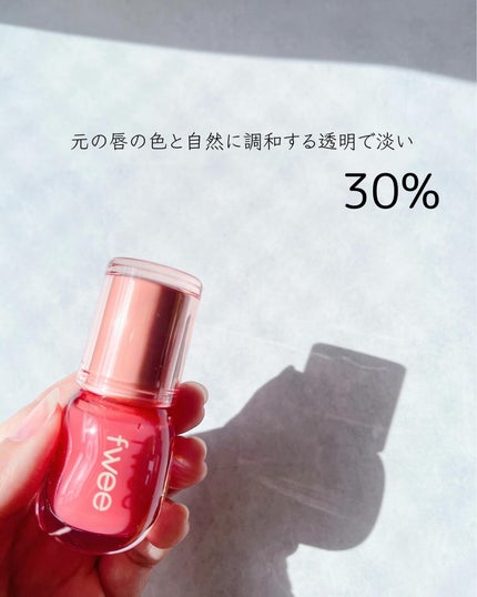 フィー 3Dボリューミンググロス/fwee/リップグロスを使ったクチコミ(3枚目)