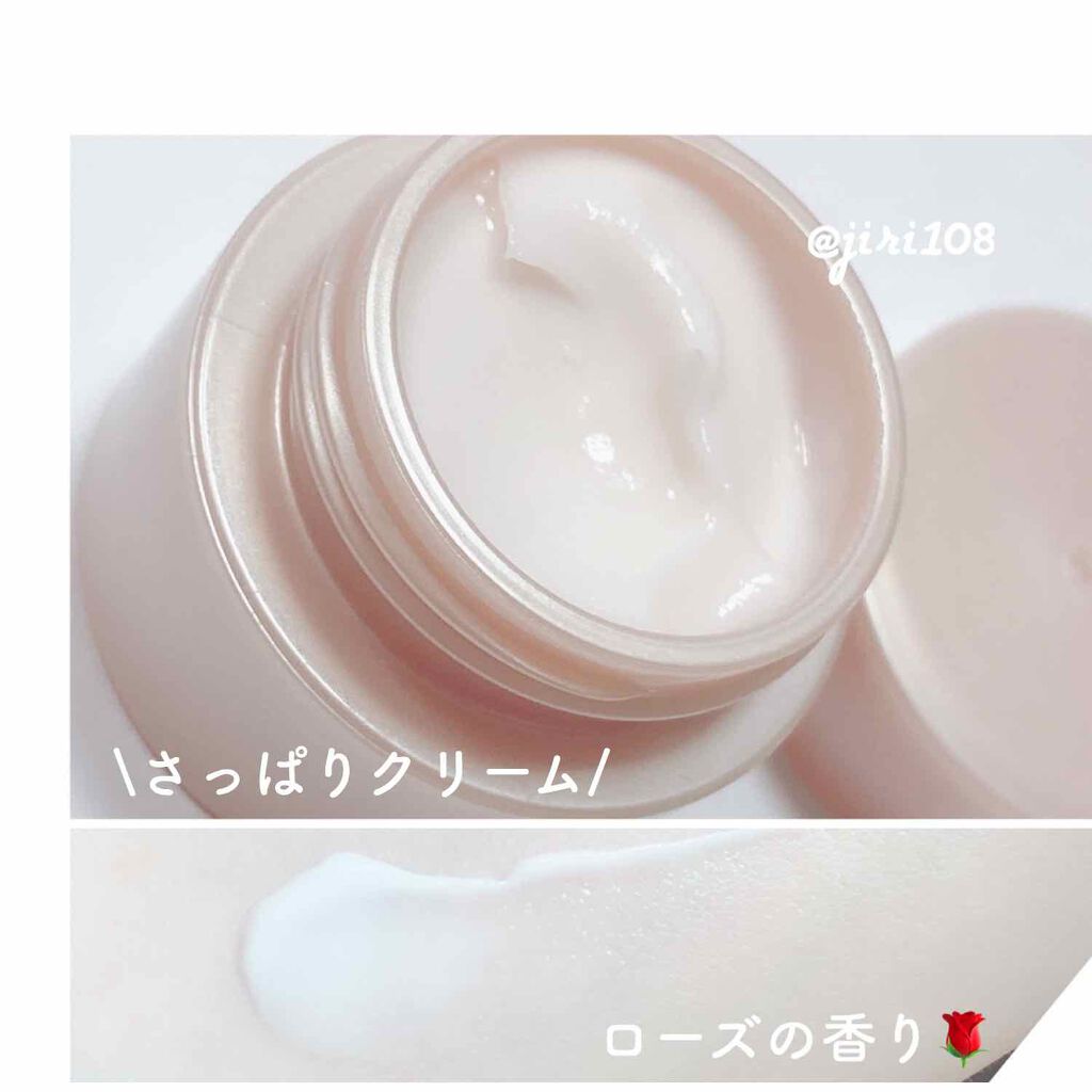  ロージーサテンクリーム/HERA/フェイスクリームを使ったクチコミ（2枚目）