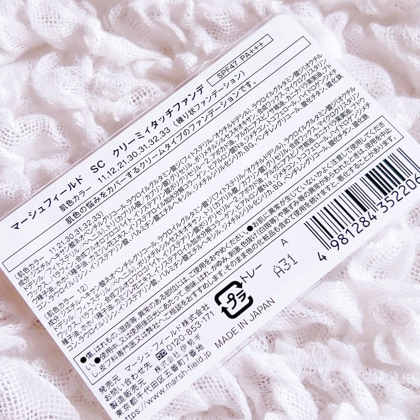 SC モイストパウダー/マーシュ・フィールド/ルースパウダーを使ったクチコミ(5枚目)