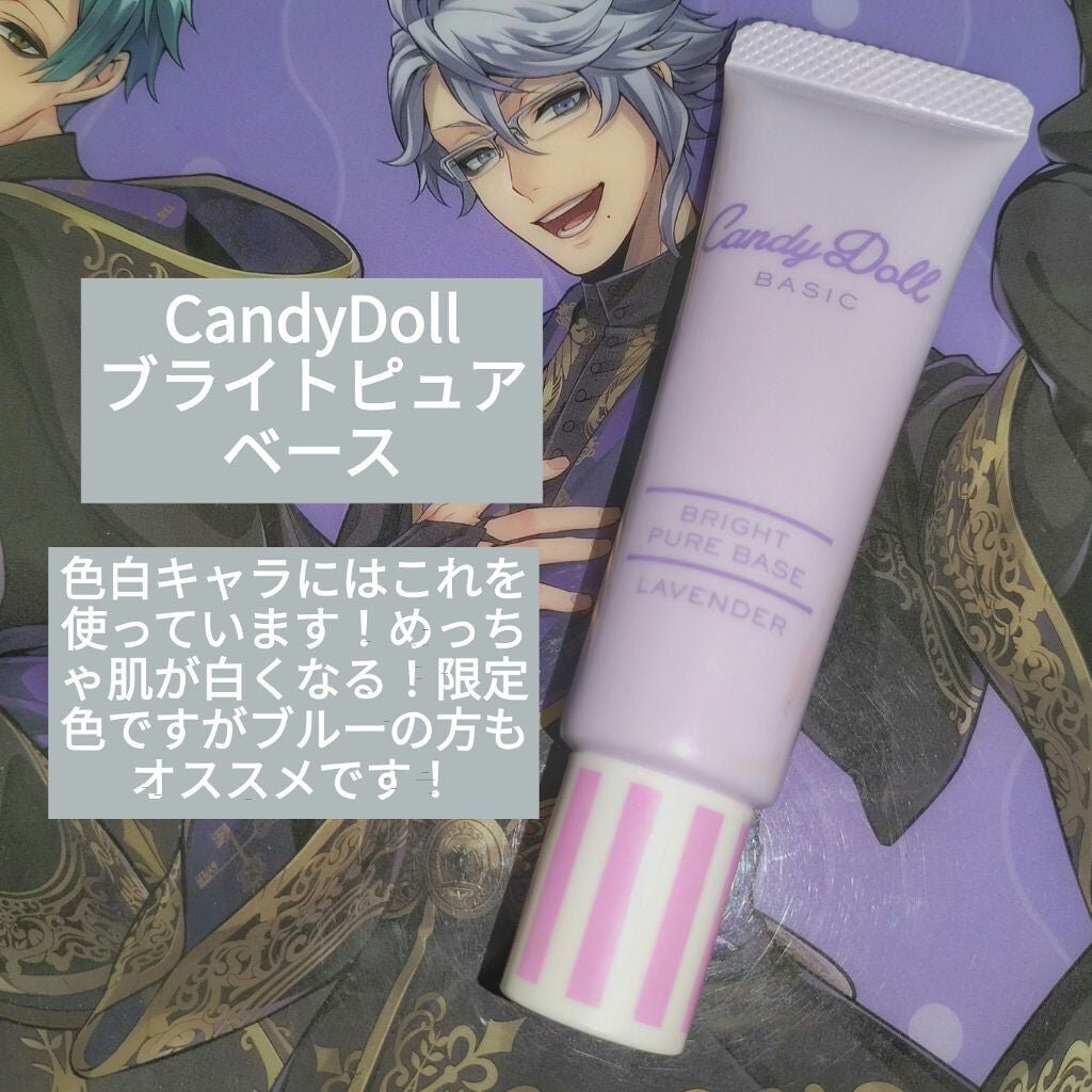 ブライトピュアベース/CandyDoll/化粧下地を使ったクチコミ(3枚目)