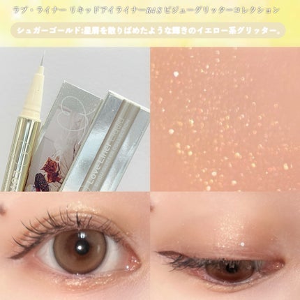 リキッドアイライナー ビジューグリッターエディション/ラブ・ライナー/リキッドアイライナーを使ったクチコミ(5枚目)