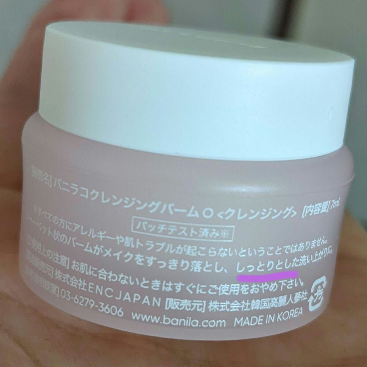 バニラコクレンジングバーム ディスカバリーキット/BANILA CO/その他キットセットを使ったクチコミ(2枚目)