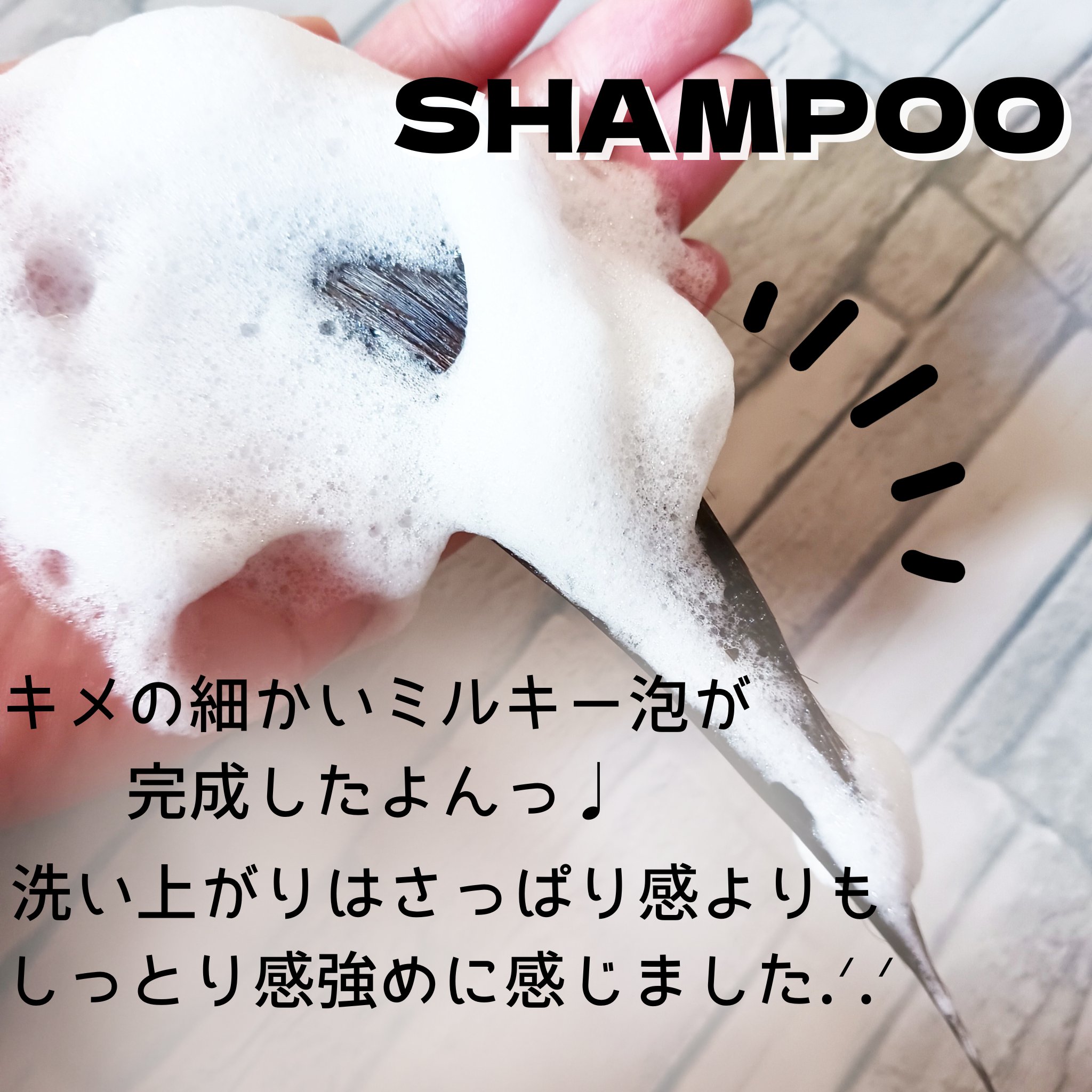 メロウシャンプー/メロウトリートメント/plus eau/市販シャンプーを使ったクチコミ（3枚目）