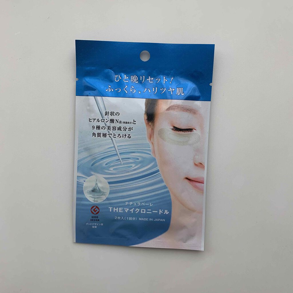 ナチュラベーレ THEマイクロニードル/ナチュラベーレ/シートマスク・パックを使ったクチコミ（1枚目）