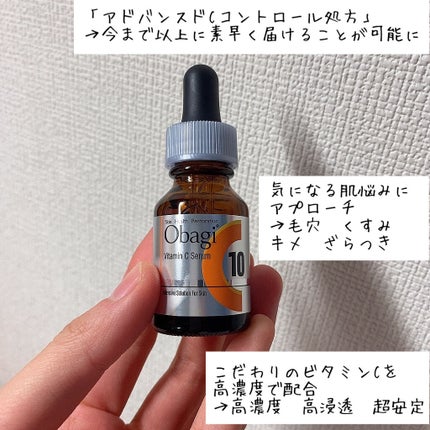 オバジC10セラム 12ml/オバジ/美容液を使ったクチコミ(2枚目)