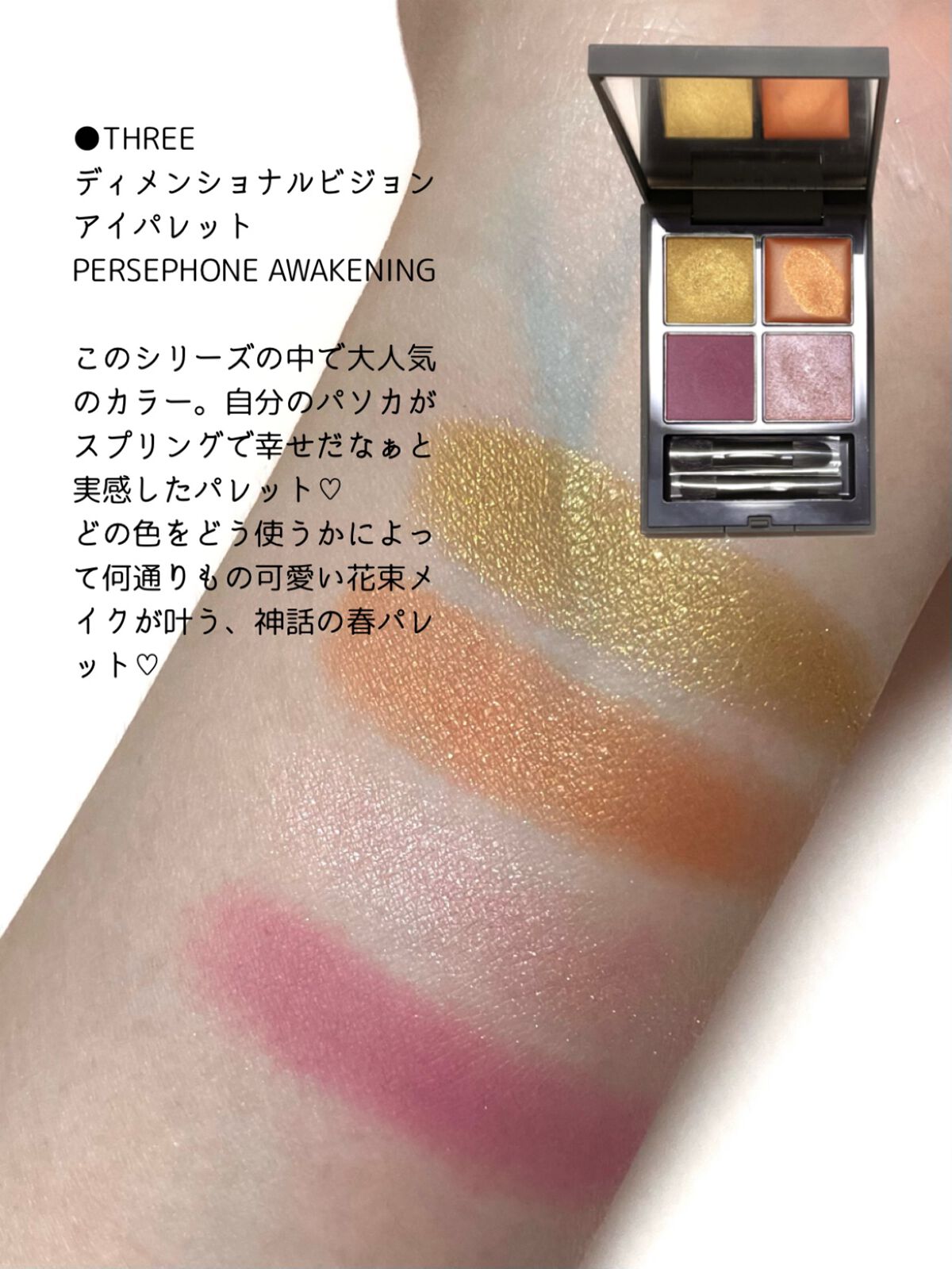 アイカラーレーション/LUNASOL/アイシャドウパレットを使ったクチコミ(2枚目)