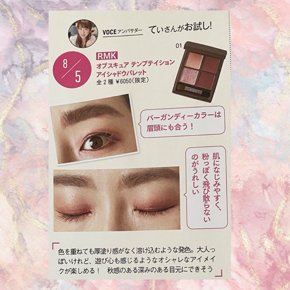 てぃ⋈コスメlover on LIPS 「.⋆⸜VOCE9月号発売✨田中みな実祭り🥰ベースメイク付録版開..」(7枚目)