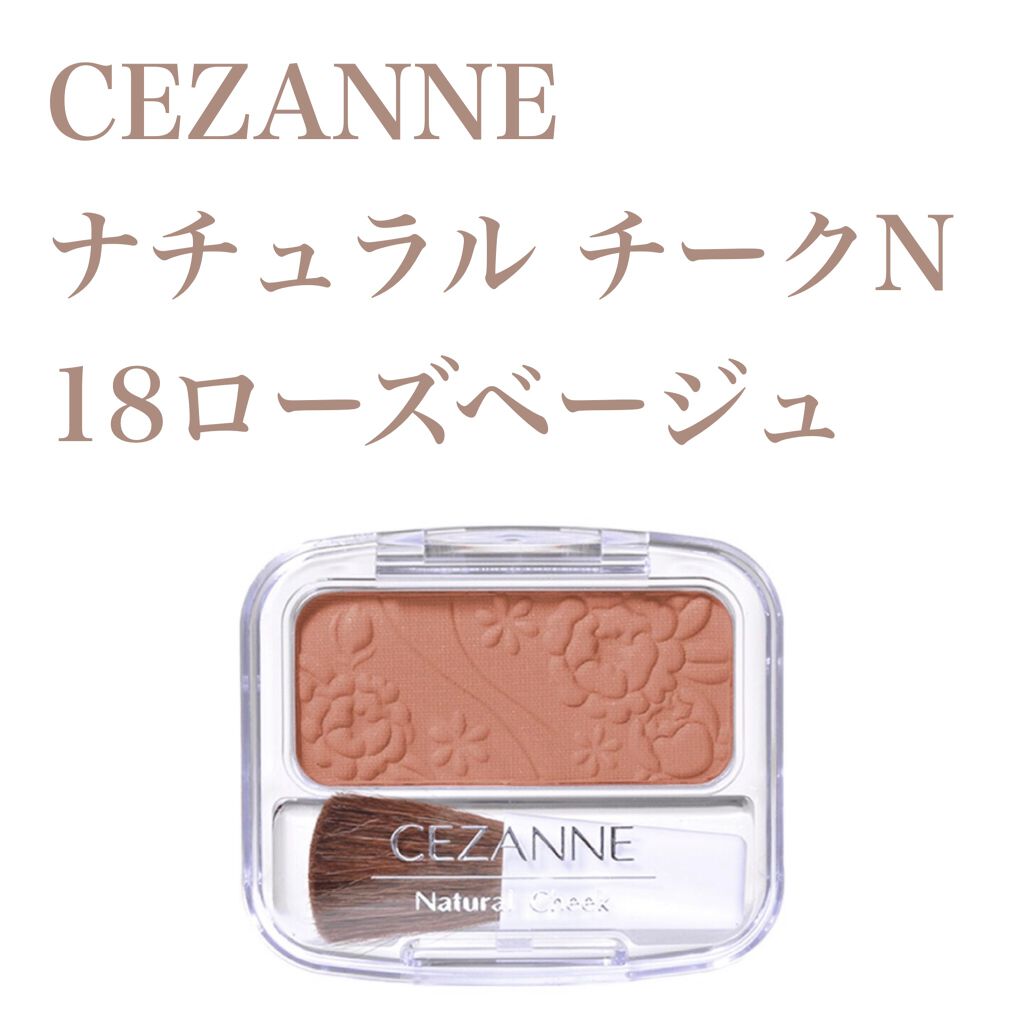 ナチュラル チークN/CEZANNE/パウダーチークを使ったクチコミ(2枚目)
