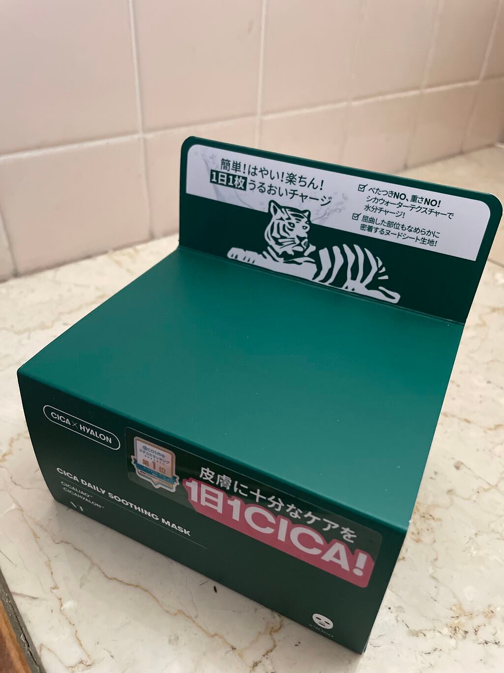CICA デイリースージングマスク/VT/シートマスク・パックを使ったクチコミ(1枚目)