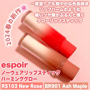 ノーウェアリップスティック バーミンググロー New Rose/espoir/口紅を使ったクチコミ（2枚目）