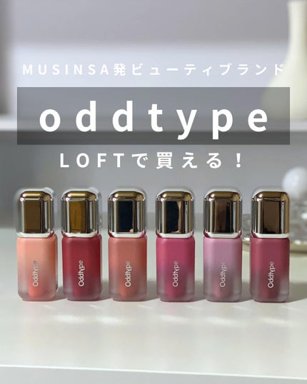 UNSEEN BLUR TINT/Oddtype/口紅を使ったクチコミ(1枚目)