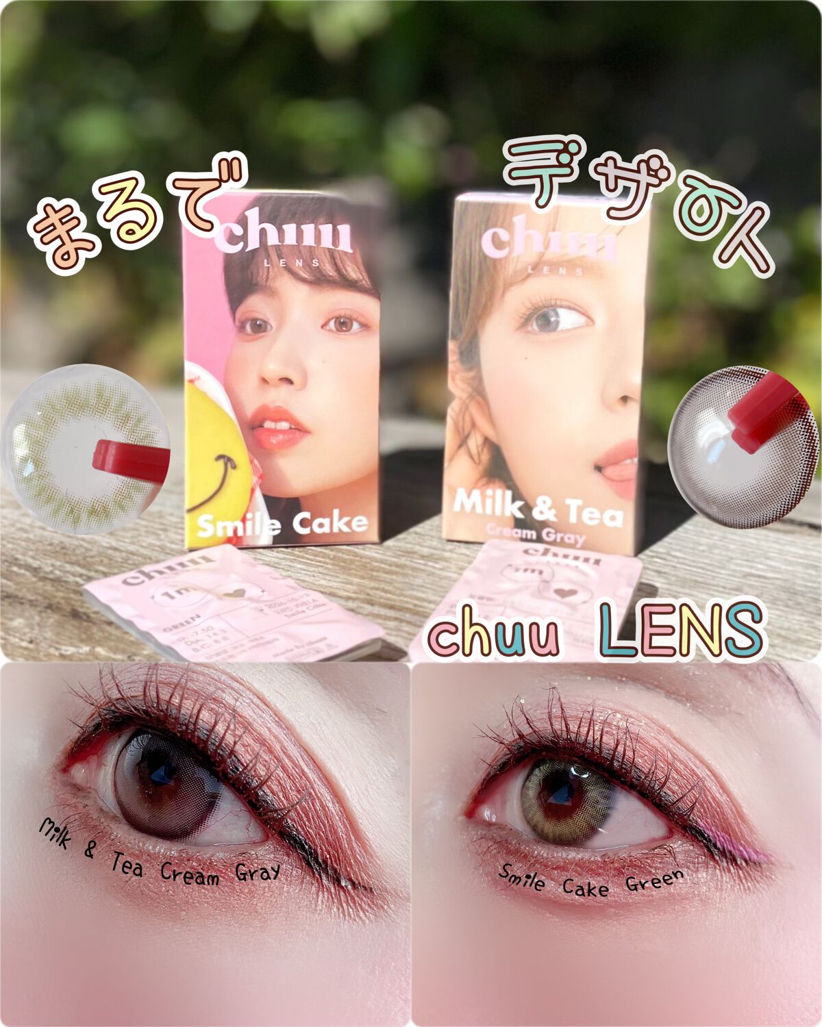 Smile Cake/chuu LENS/カラーコンタクトレンズを使ったクチコミ（1枚目）