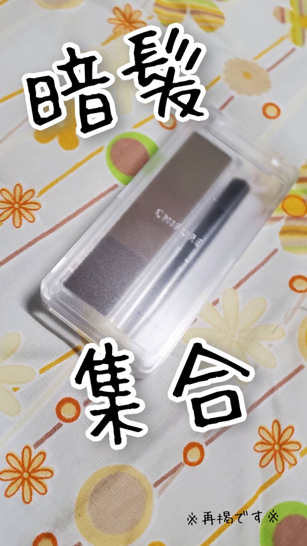 アイブロー パウダー/ちふれ/パウダーアイブロウを使ったクチコミ(1枚目)