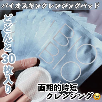 ジュエルビームスターアイパッチ/EKE/アイケア・アイクリームを使ったクチコミ(2枚目)