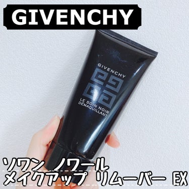 ソワン ノワール メイクアップ リムーバー EX/GIVENCHY/クレンジングジェルを使ったクチコミ（1枚目）