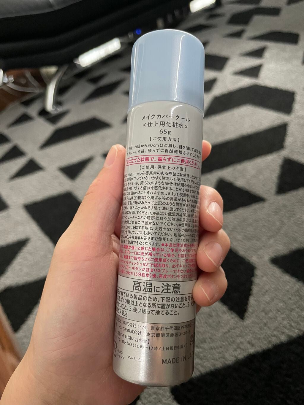 うるおいミスト クール/MAKE COVER/ミスト状化粧水を使ったクチコミ(3枚目)