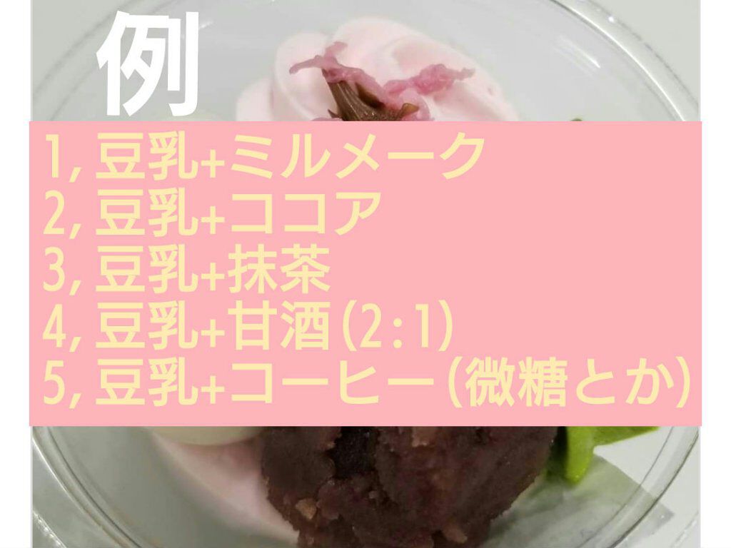 調製豆乳/キッコーマン飲料/豆乳飲料を使ったクチコミ（2枚目）