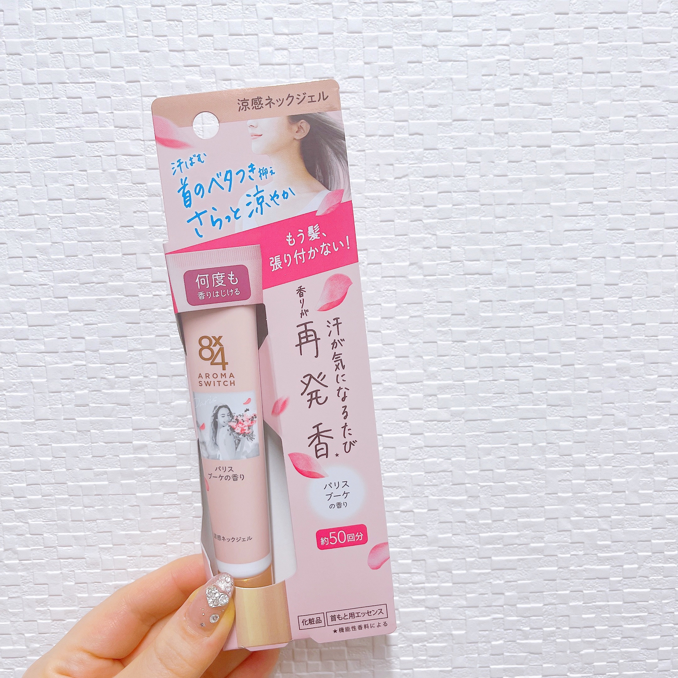 8x4 アロマスイッチ 涼感ネックジェル パリスブーケの香り/８ｘ４/デオドラント・制汗剤を使ったクチコミ（2枚目）