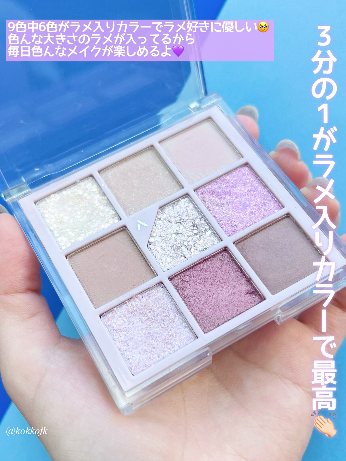 グリッターペディアアイパレット N°4オールラベンダーフォグ/unleashia/アイシャドウパレットを使ったクチコミ（3枚目）