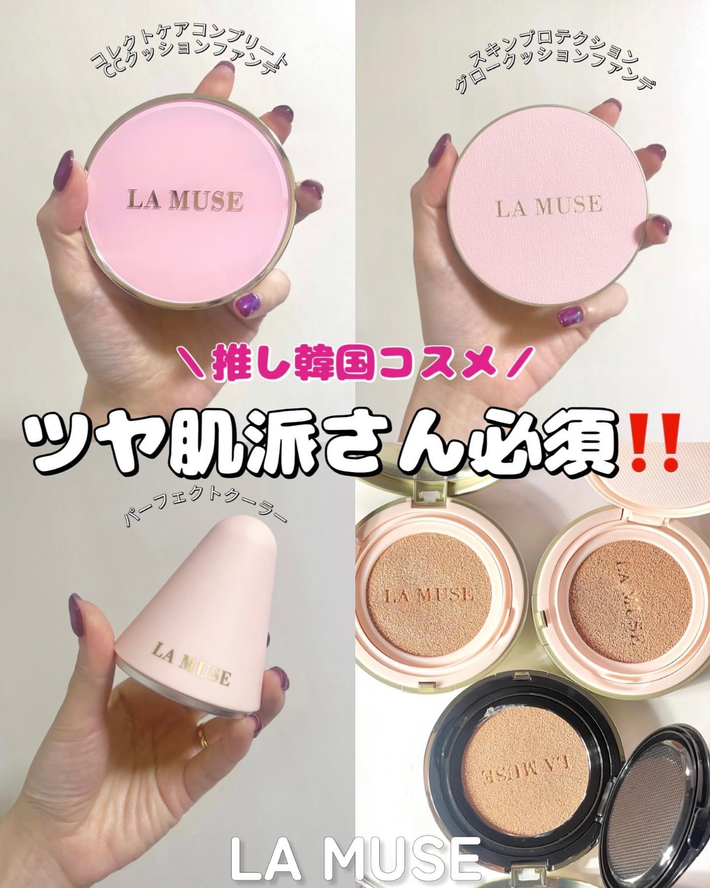 パーフェクトクーラー/ラミューズ/その他スキンケアグッズを使ったクチコミ（1枚目）