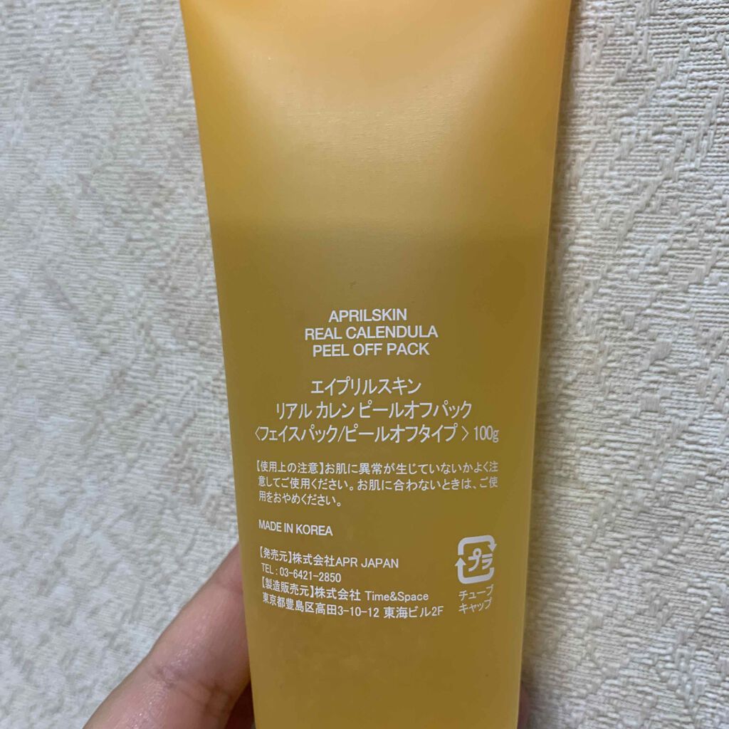 リアルカレンデュラピールオフパック/APRILSKIN/ピーリングを使ったクチコミ(2枚目)