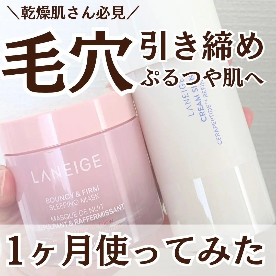 クリームスキン ローション/LANEIGE/化粧水を使ったクチコミ（1枚目）