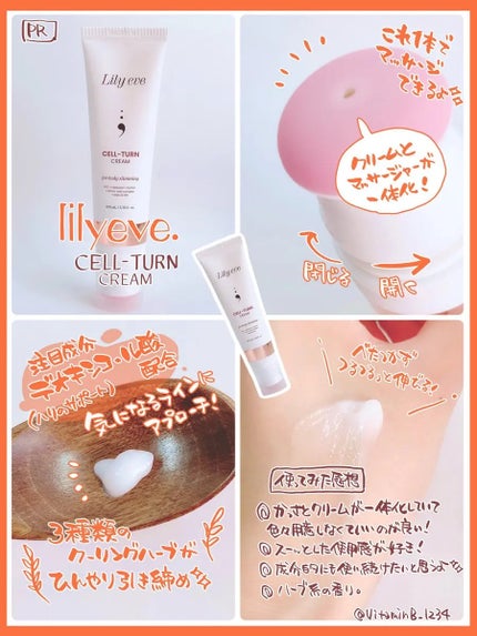 セルターンクリーム 100ml/リリーイブ/フェイスクリームを使ったクチコミ(2枚目)