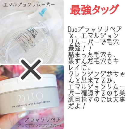エマルジョンリムーバー 300ml/200ml/水橋保寿堂製薬/その他洗顔料を使ったクチコミ(7枚目)