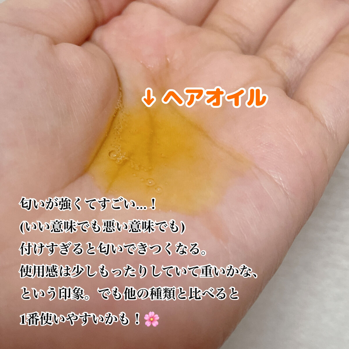 &honey  Creamy EXダメージリペアヘアオイル3.0/&honey/ヘアオイルを使ったクチコミ（2枚目）
