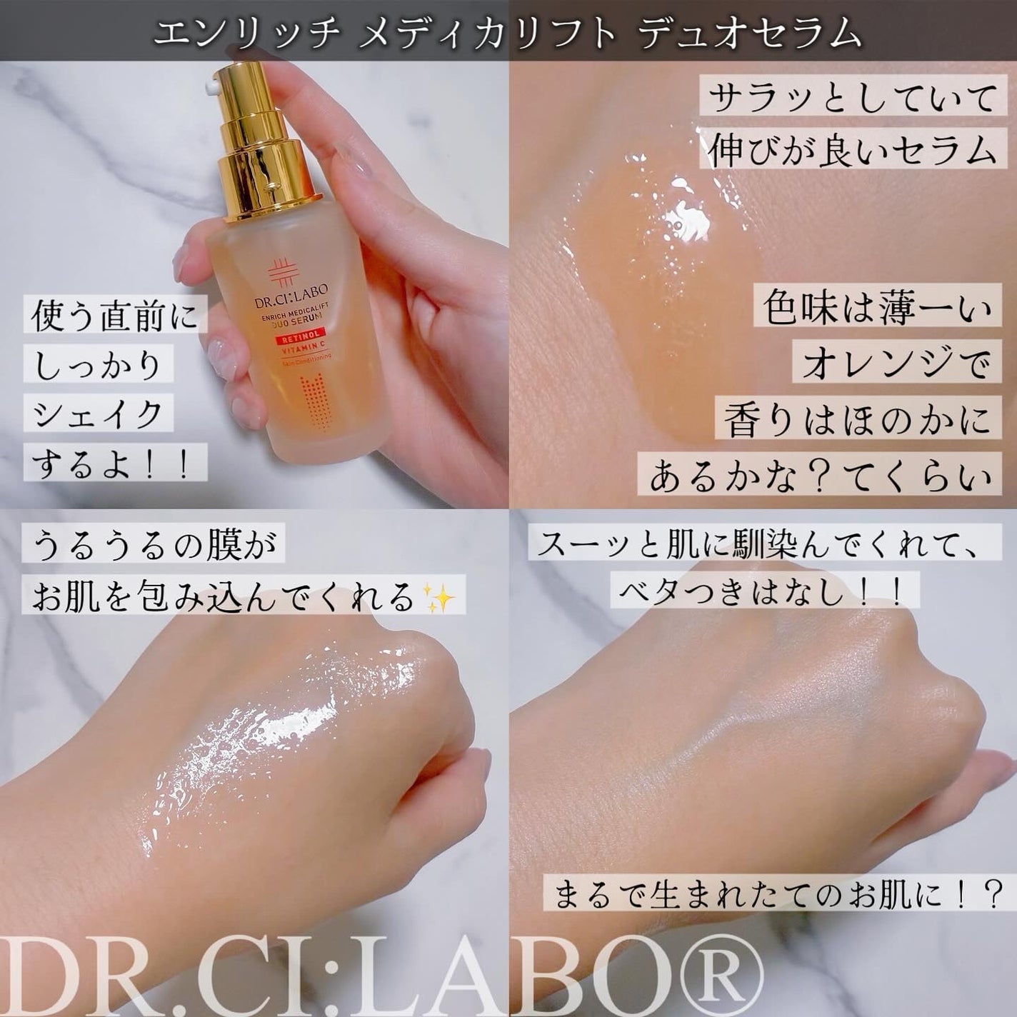 エンリッチ メディカリフト デュオセラム/ドクターシーラボⓇ/美容液を使ったクチコミ(3枚目)