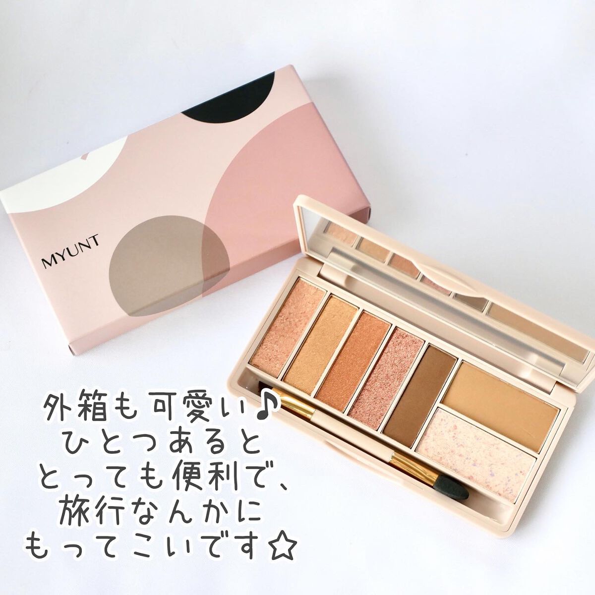 マルチセブンカラーアイパレット/MYUNT/アイシャドウパレットを使ったクチコミ(5枚目)