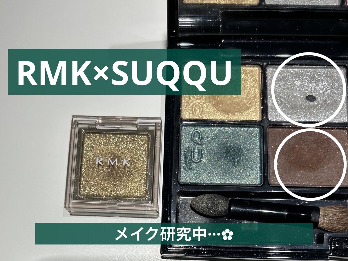 インフィニット シングル アイズ EX-02 ロウ アンビション/RMK/単色アイシャドウを使ったクチコミ（1枚目）