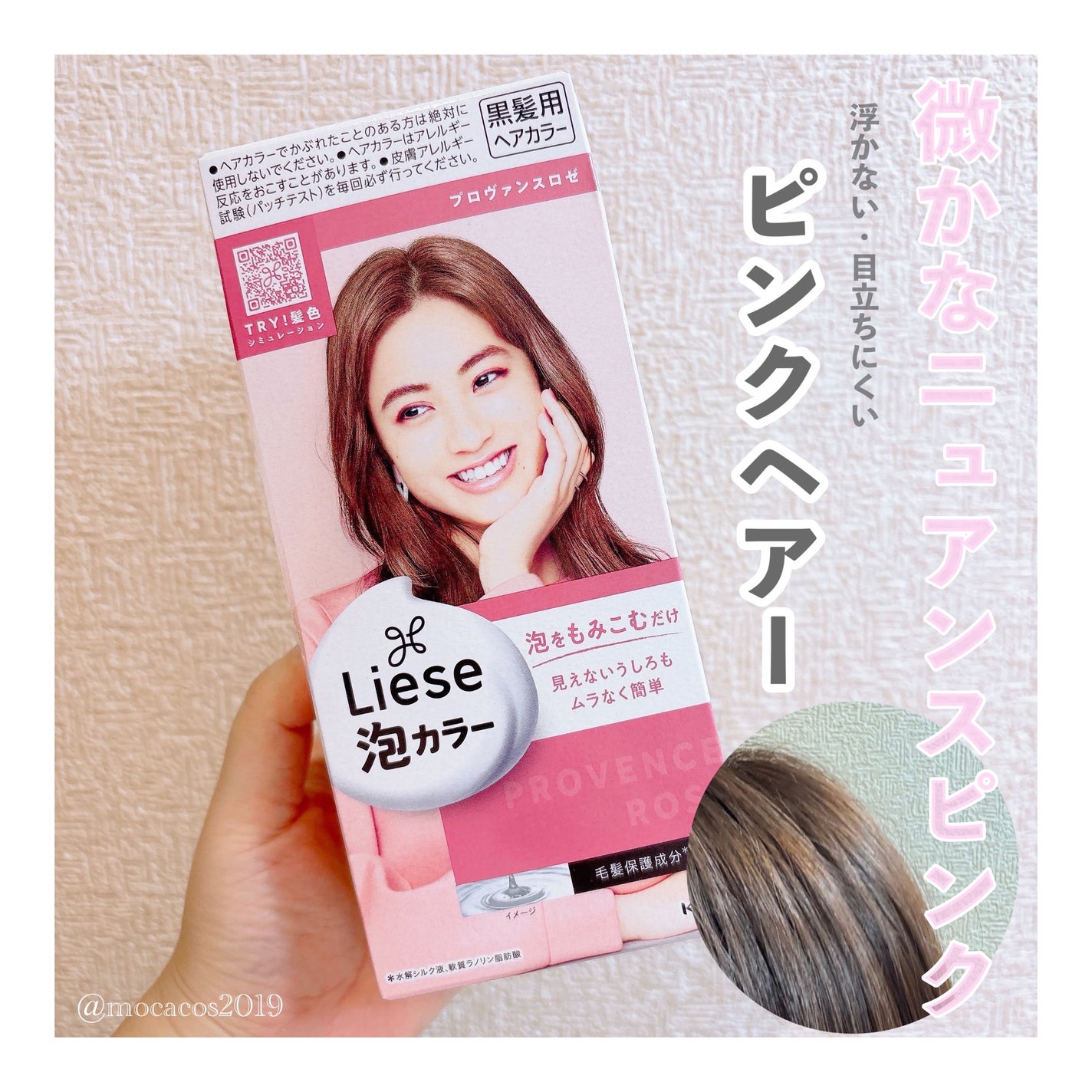 泡カラー/リーゼ/ヘアカラーを使ったクチコミ(1枚目)