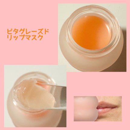 ビタグレーズドリップマスク/TOCOBO/リップマスクを使ったクチコミ(6枚目)