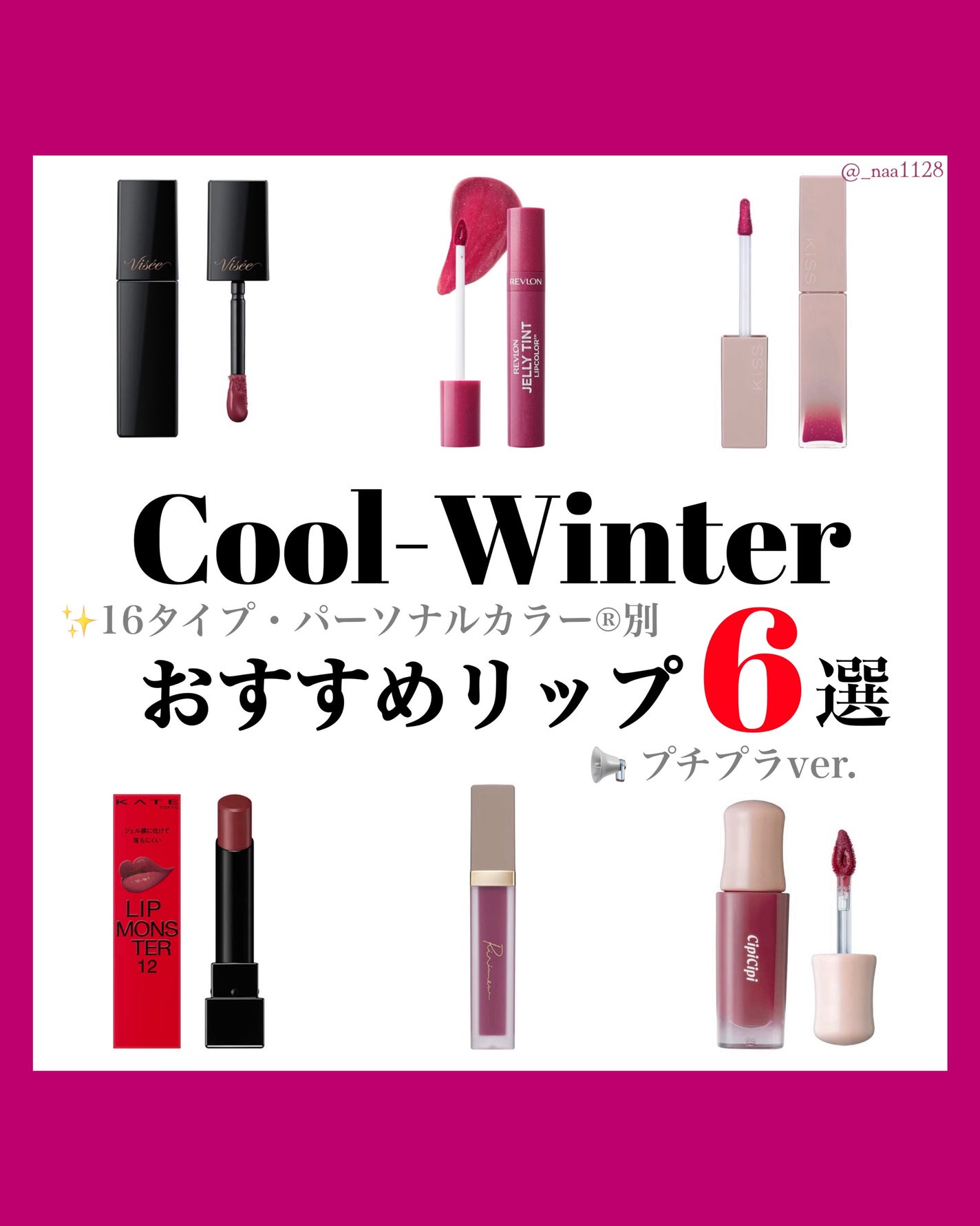 ケイト リップモンスター/KATE/口紅を使ったクチコミ(1枚目)