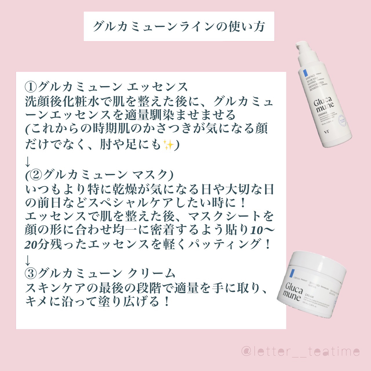 グルカミューンクリーム/VT/フェイスクリームを使ったクチコミ（2枚目）