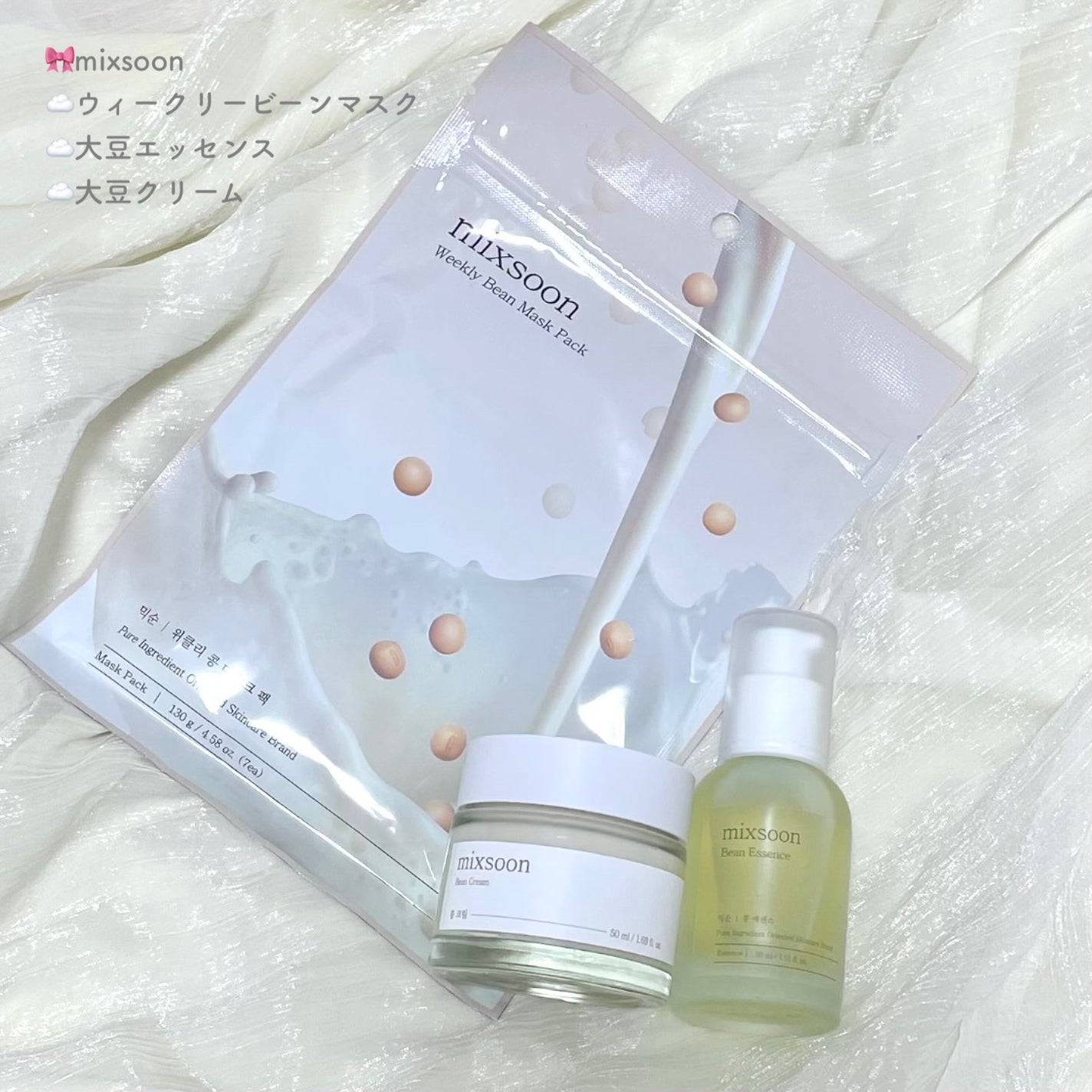 大豆エッセンス/mixsoon/美容液を使ったクチコミ(1枚目)