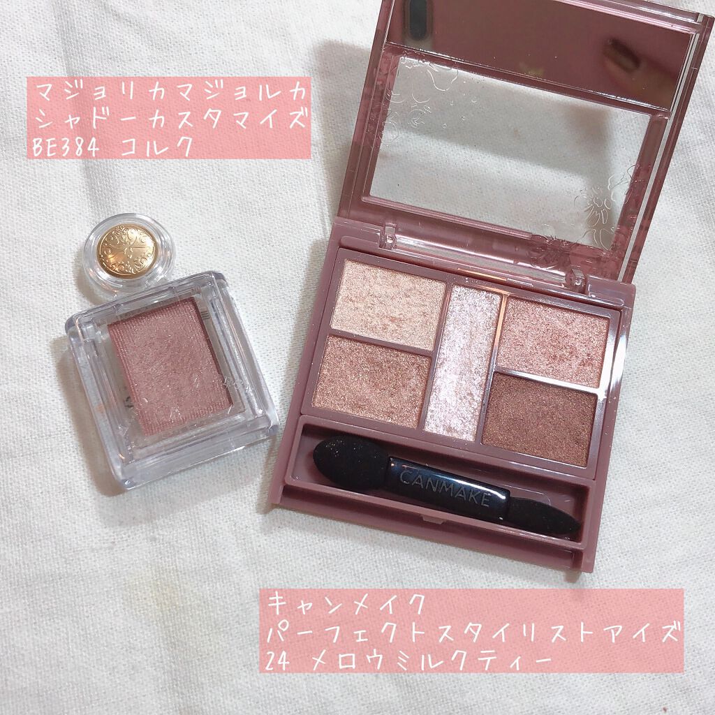 シャドーカスタマイズ/MAJOLICA MAJORCA/単色アイシャドウを使ったクチコミ（2枚目）