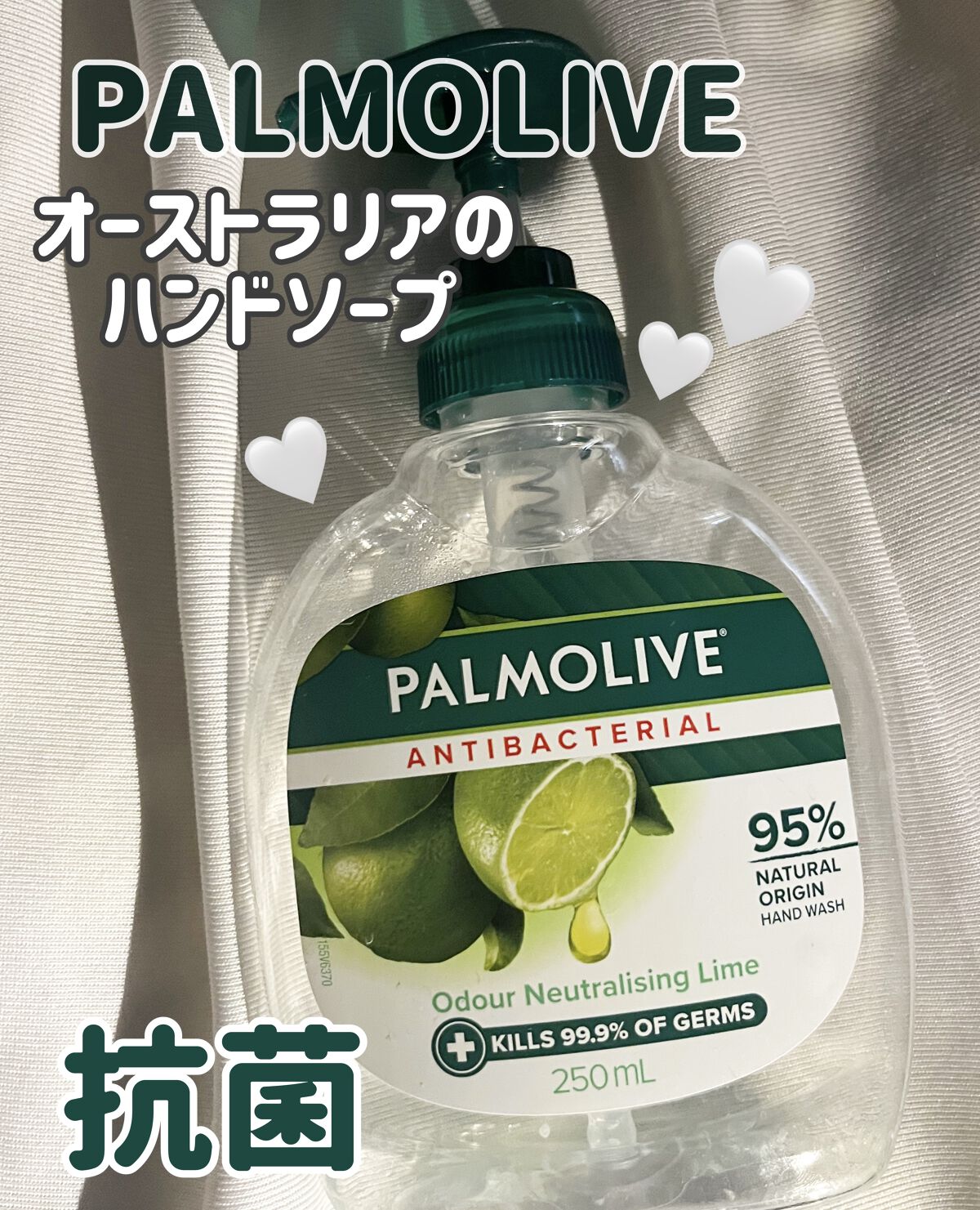 Odour Neutralising Lime/PALMOLIVE/ハンドソープを使ったクチコミ（1枚目）