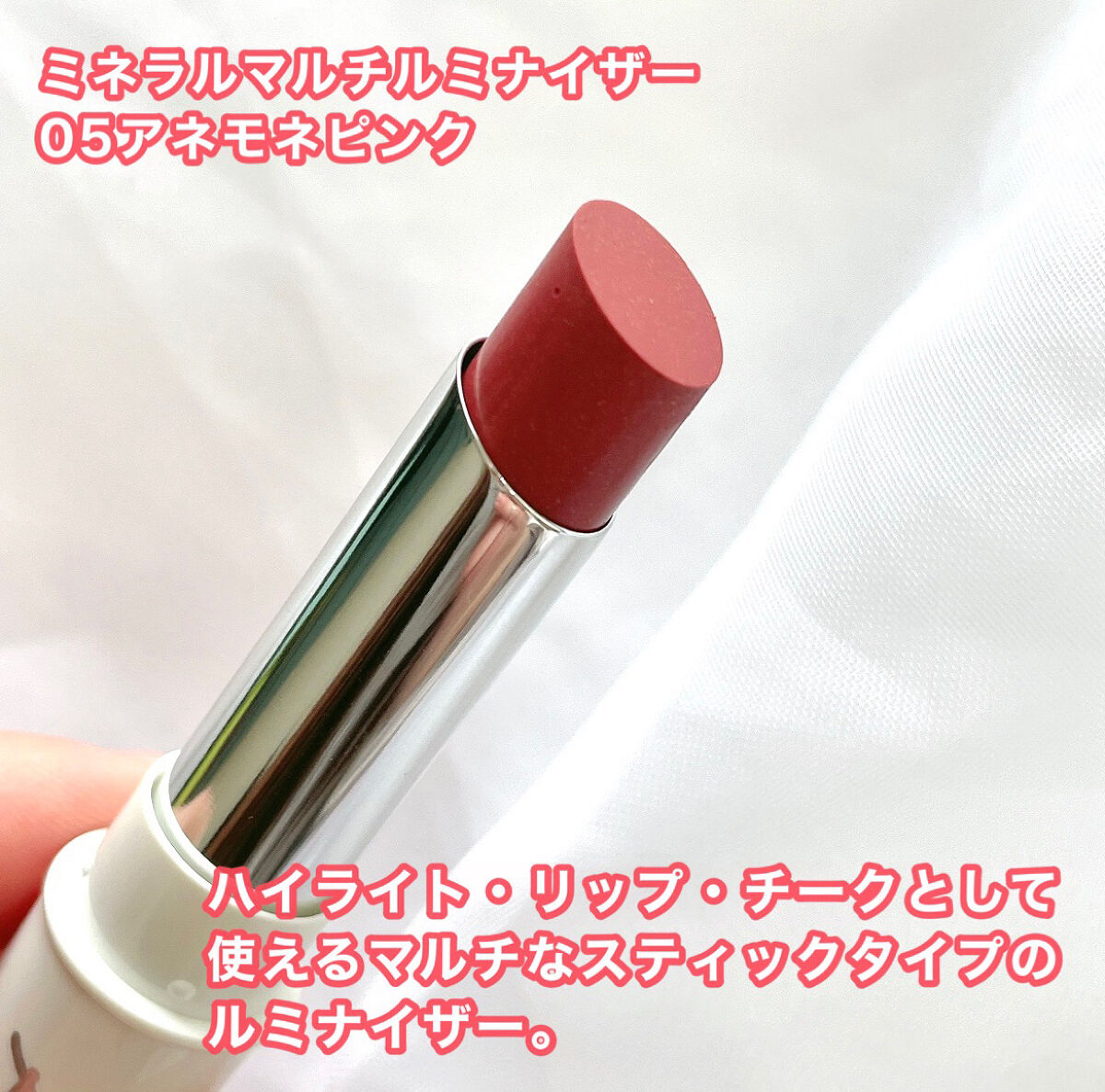 SUIKOミネラルマルチカラー/SUIKO HATSUCURE/単色アイシャドウを使ったクチコミ（2枚目）