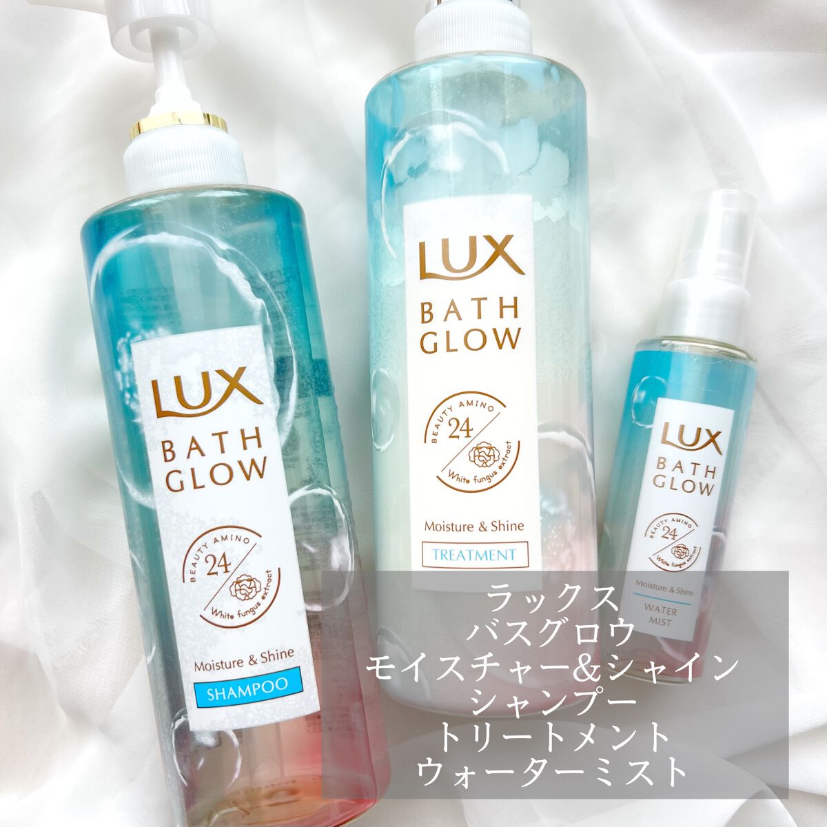 バスグロウ モイスチャー&シャイン シャンプー／トリートメント/LUX/市販シャンプーを使ったクチコミ（1枚目）